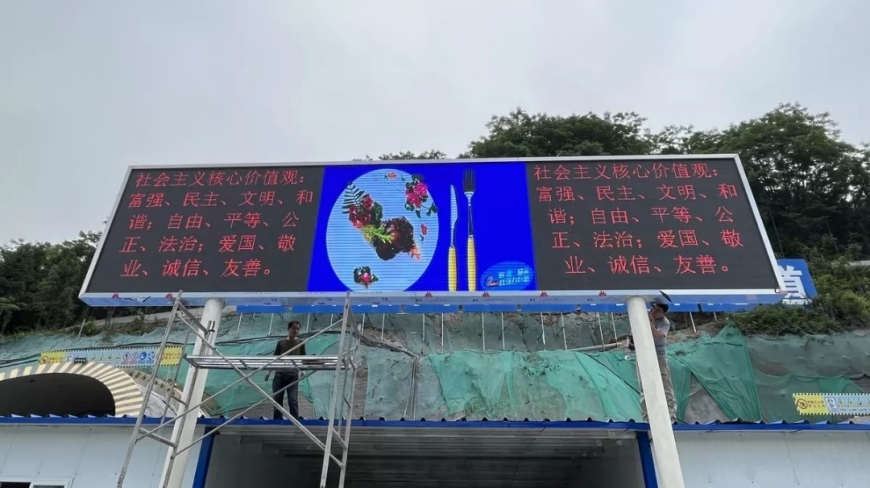 通山戶外P6、P10    尺寸：2.88X1.92X3   像素點(diǎn)：288X192X2   432X288