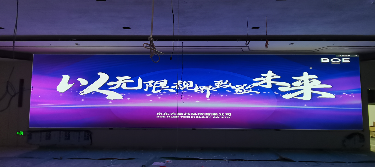 長江證券BKY012A安裝完畢  尺寸:12x2.7m，像素點:9600x2160