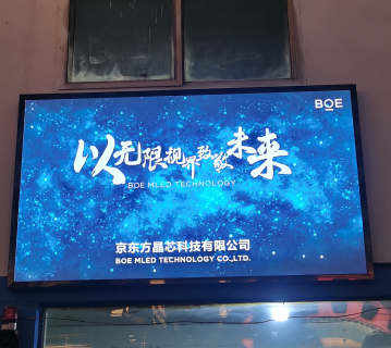 大冶鐵礦p1.86安裝完畢！尺寸：2.24x1.28，像素點：1204x688