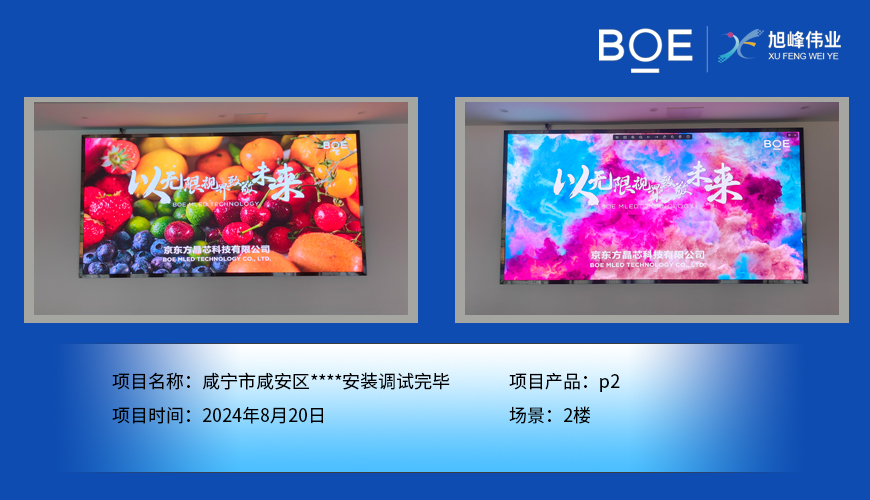 咸寧市咸安區(qū)****安裝調試完畢
